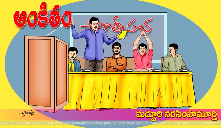 Ankitam Ankitam